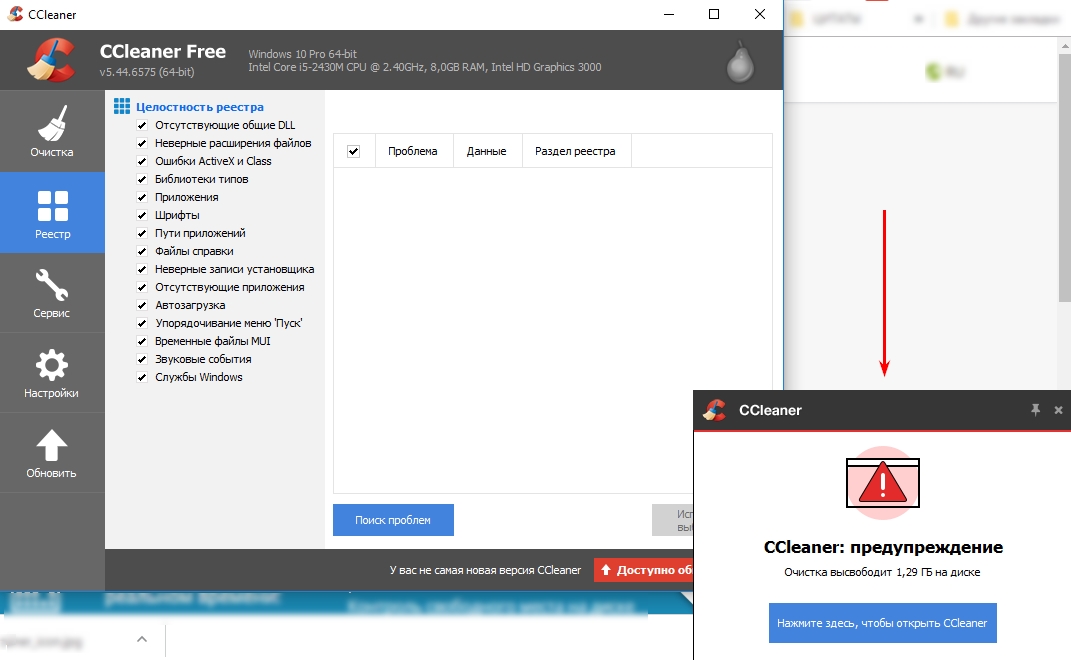 Клинер для виндовс 10. CCLEANER для Windows 10. CCLEANER для Windows 7. CCLEANER Master для Windows 10. CCLEANER 5.14.5493.